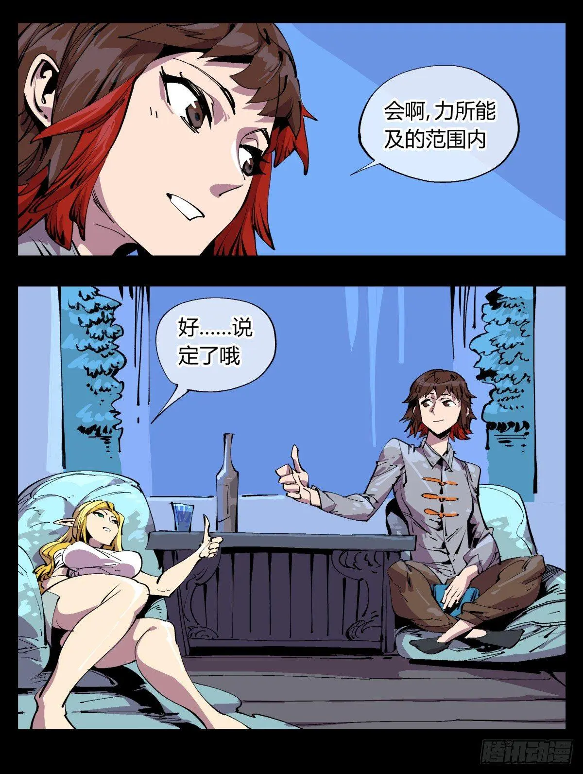 百一二，沧浪宗的策略21