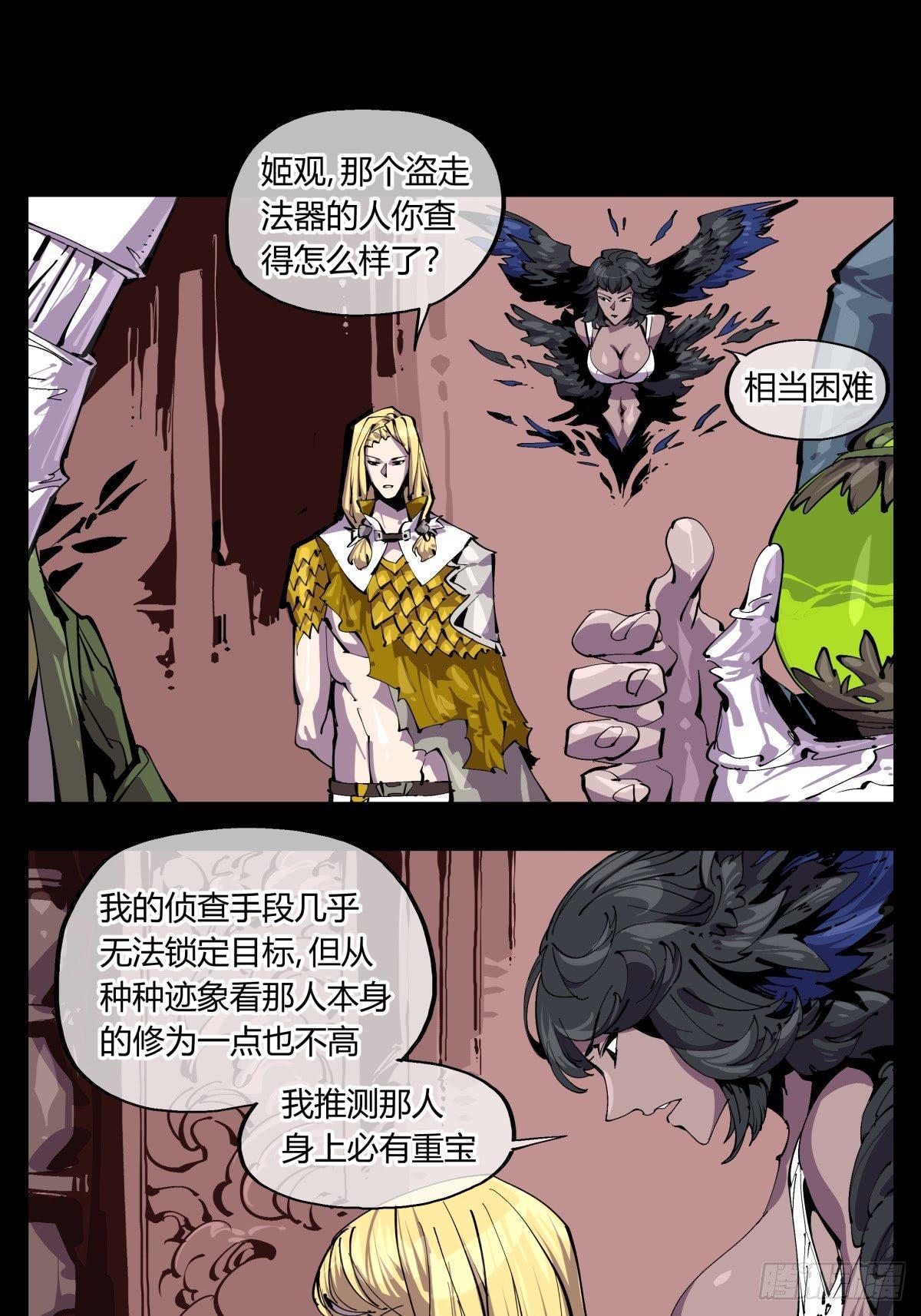 百一四，断缘香11