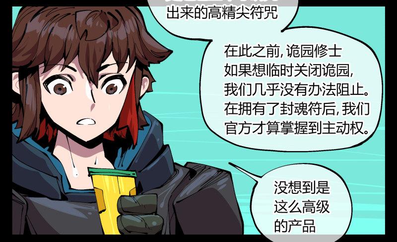 九十七，封魂符的用法10