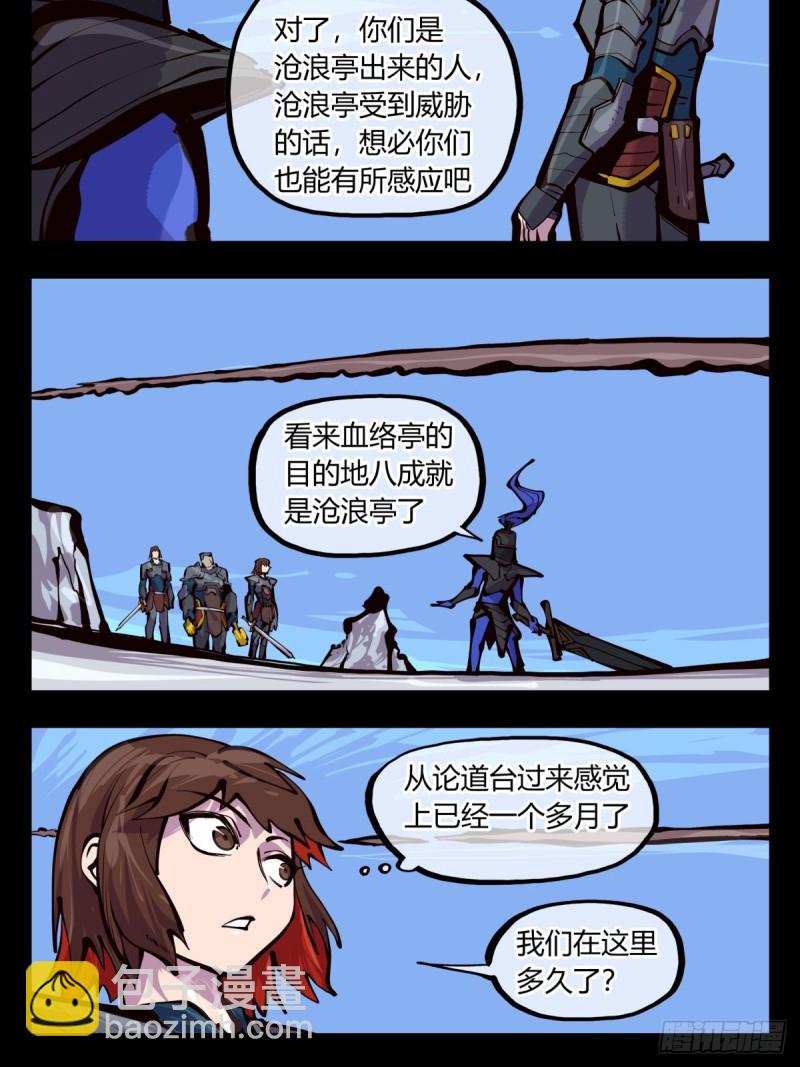 百五四，血络亭17
