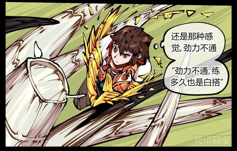 九，炮捶12