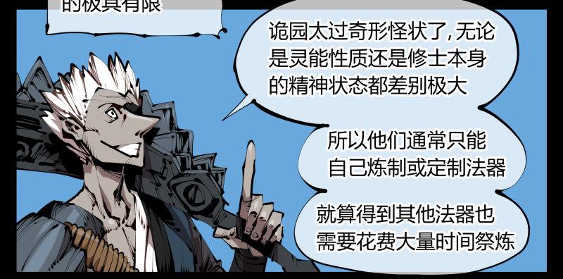 三十七，诡园病理10