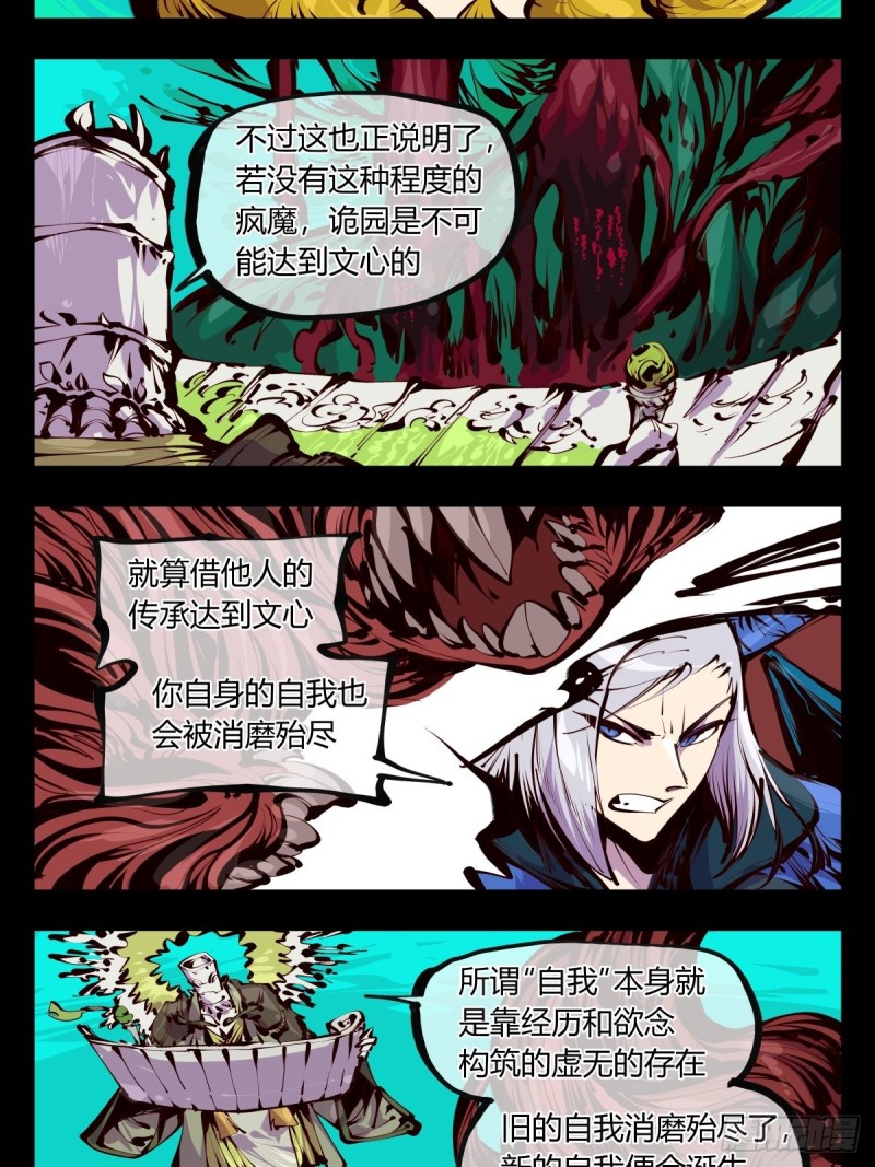 百五九，竹心园主3