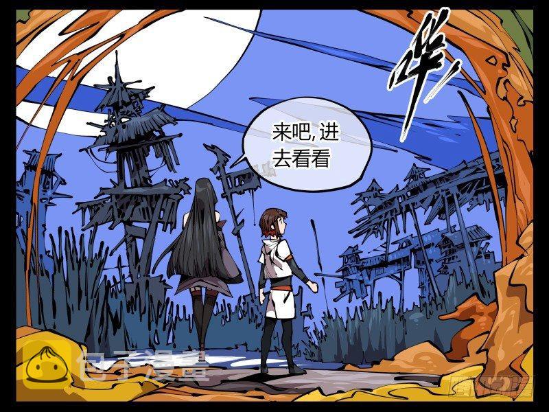 六十六，狂庭3