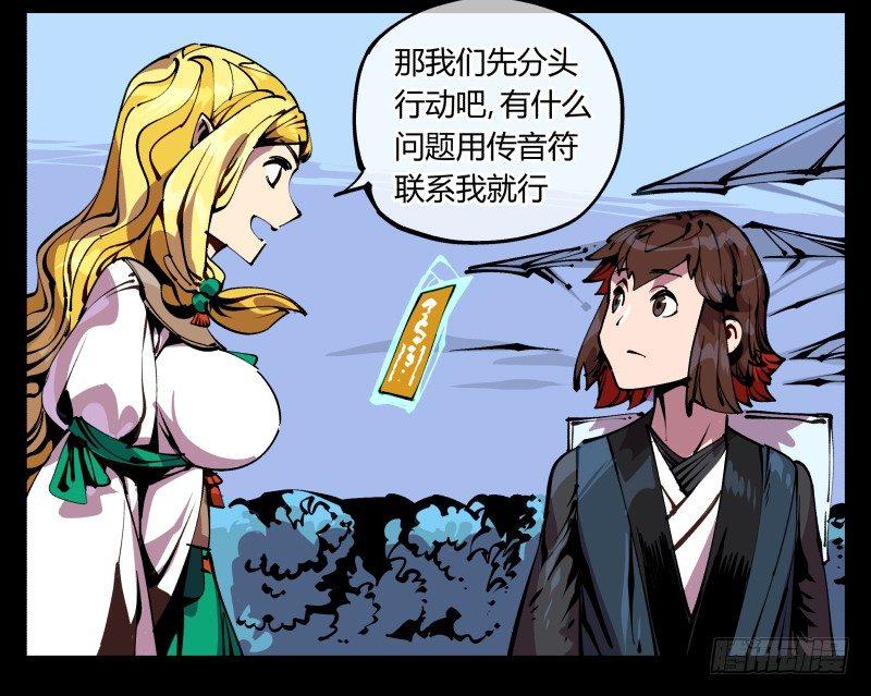 八十七，仙园趋同性31