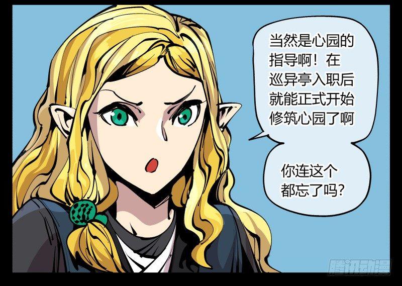 八十四，蓬莱仙岛23