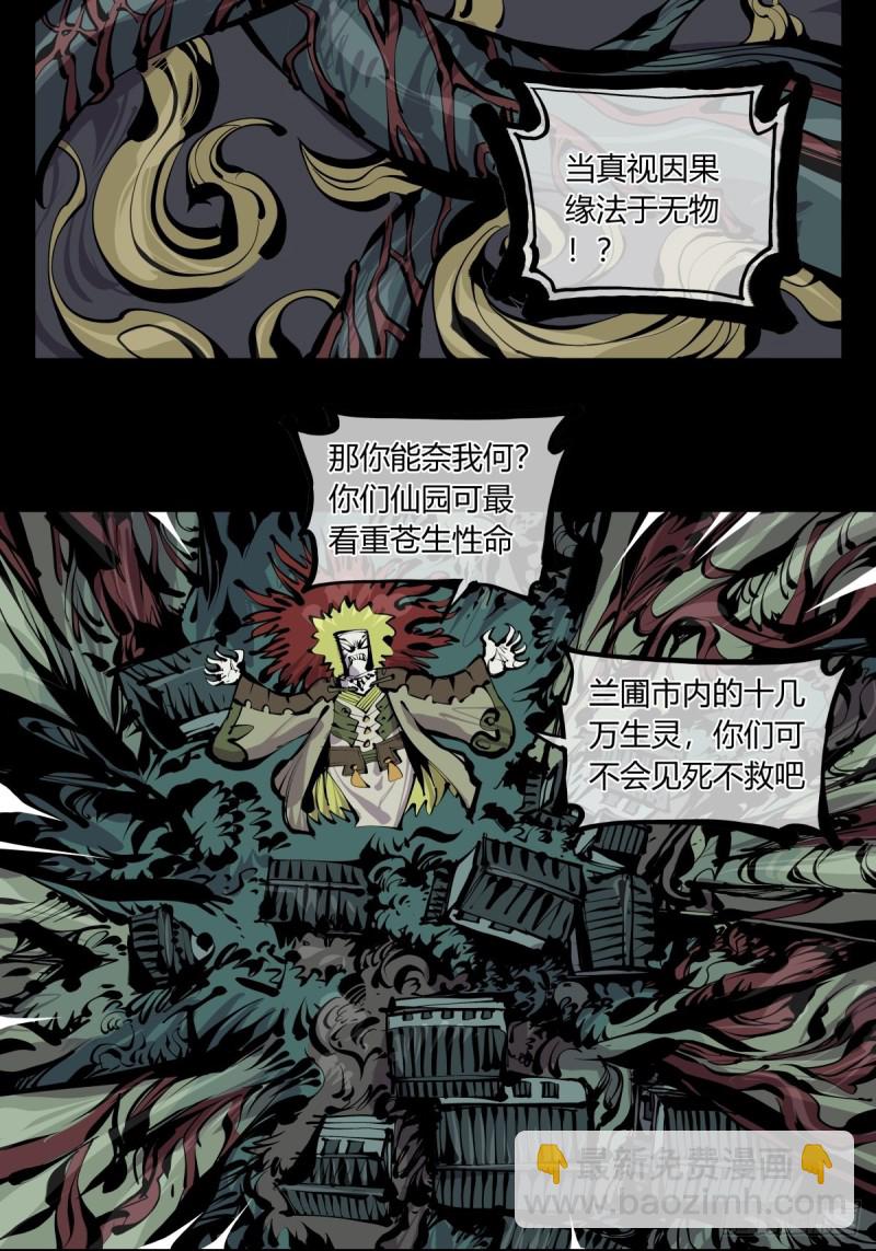 百六六，道心根基17