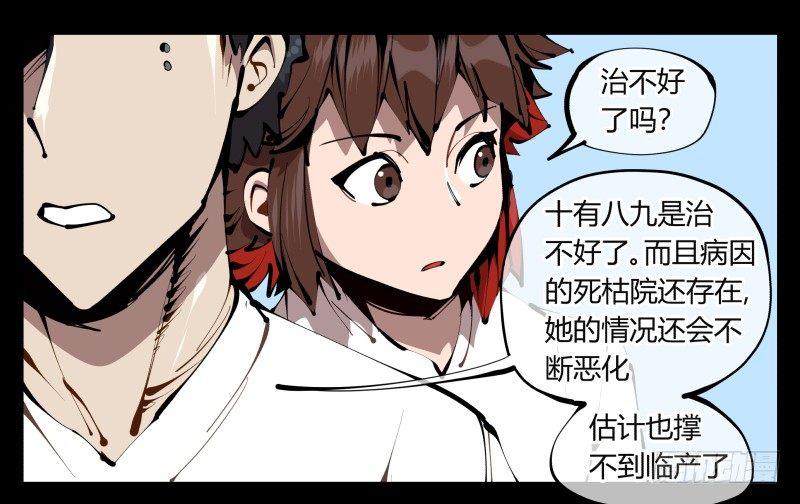 三十八，死枯院0
