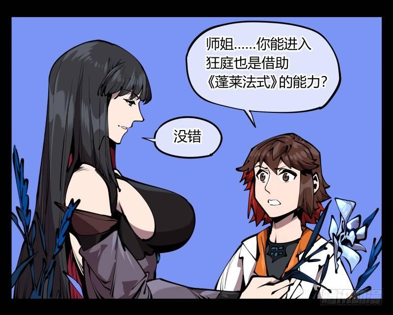 六十六，狂庭10