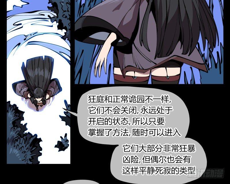 六十六，狂庭7