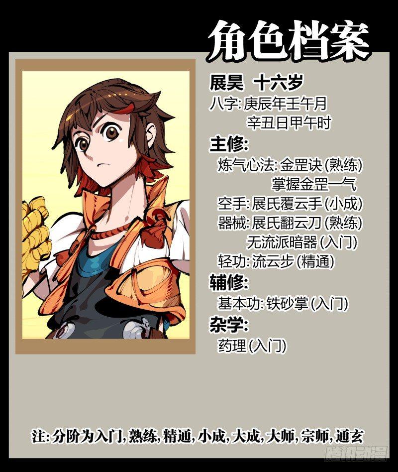 五，不患寡而患不均27