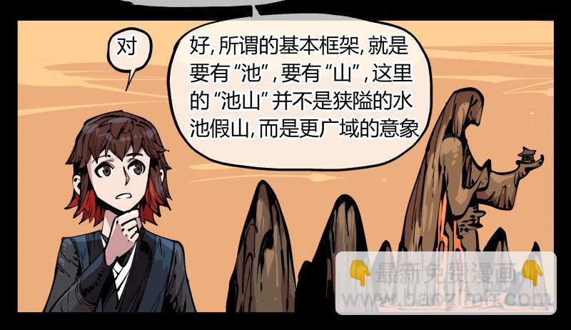 八十四，蓬莱仙岛30