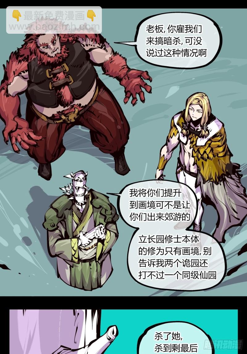 百五一，清露重装6