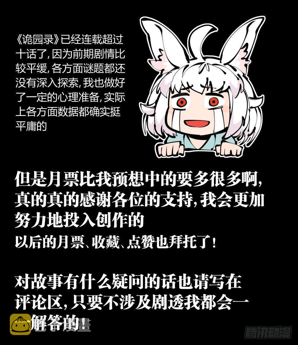 十一，不可得意忘形呀40