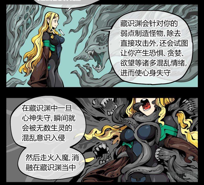 九十七，封魂符的用法5