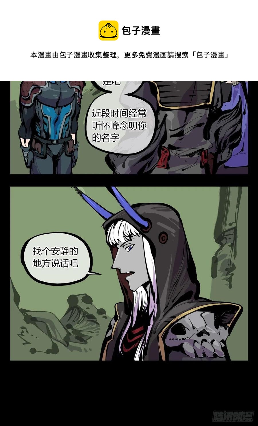 百八一，庇佑万灵3