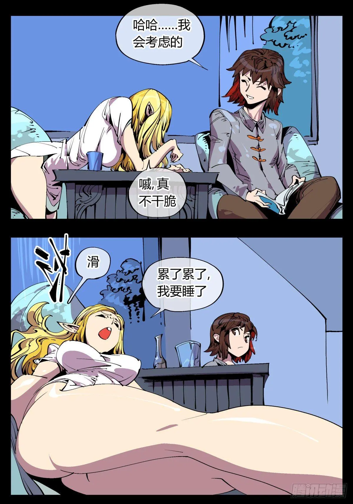百一二，沧浪宗的策略19