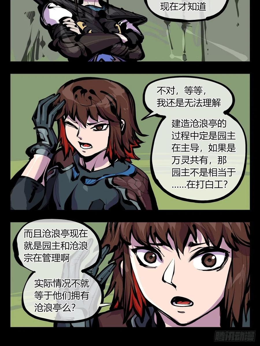 百八一，庇佑万灵21