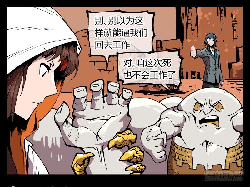 六十九，写一个大大的“惨”22