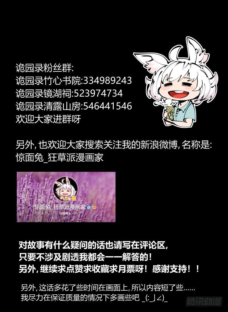 八十，金罡一体·煞云31