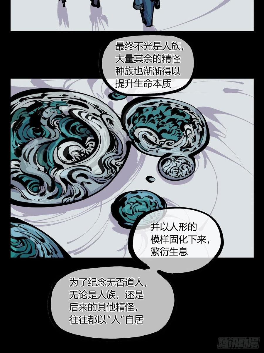 百八一，庇佑万灵15