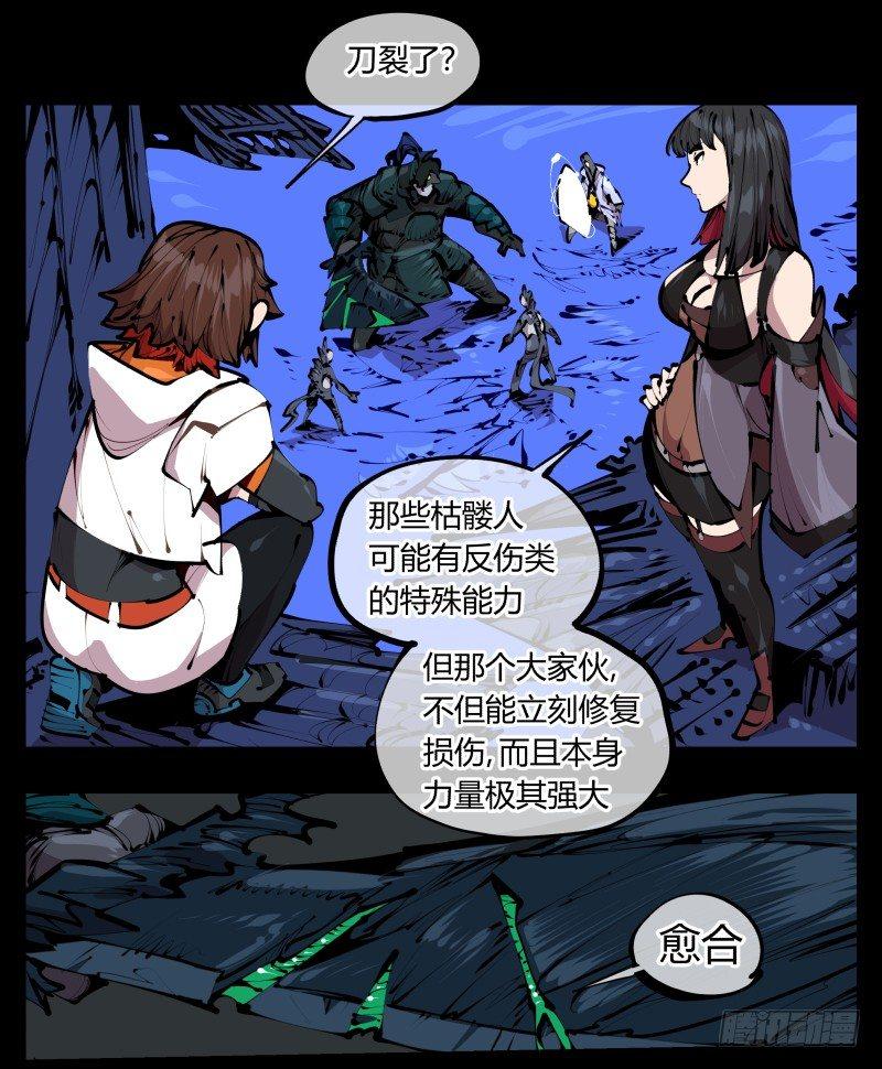 四十二，园引神通 血落英15