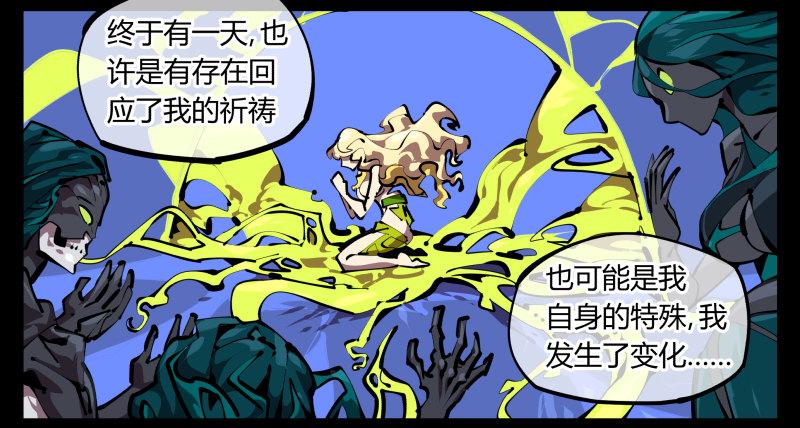 四十九，我加入了巡异亭7