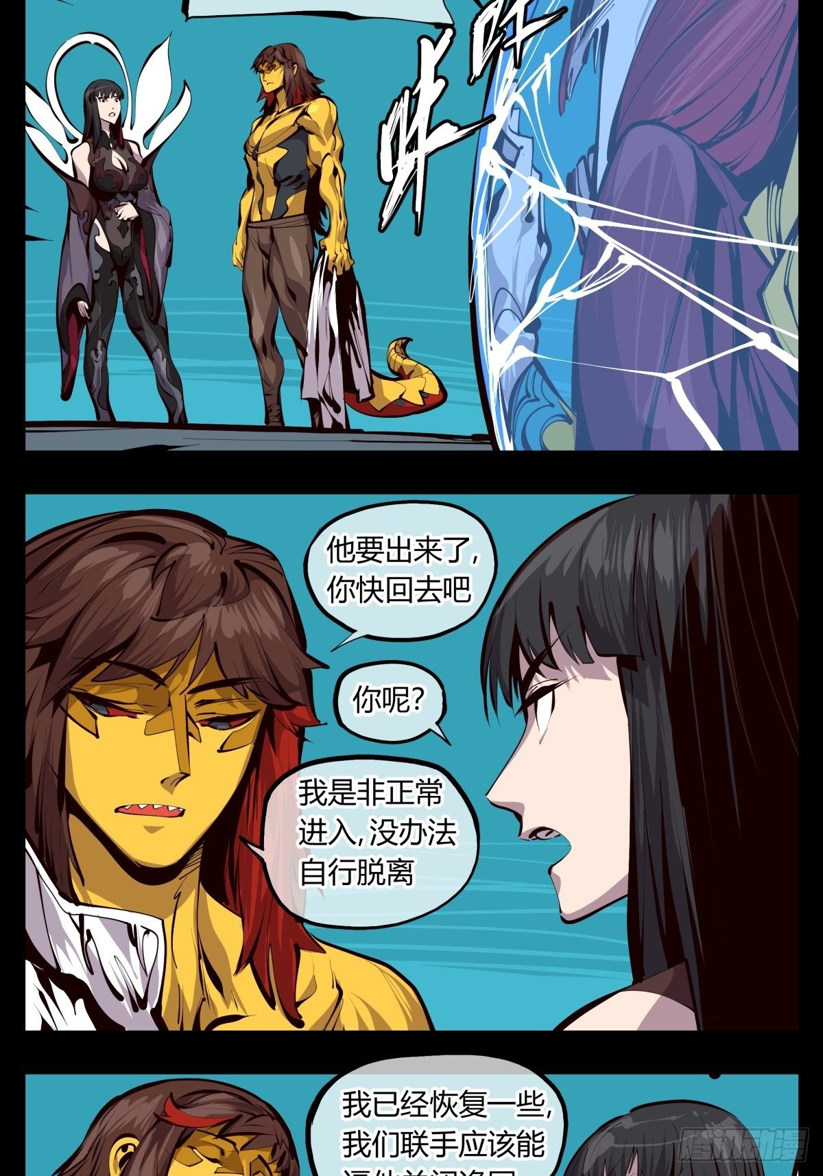 百二六，我可不会多少术法5