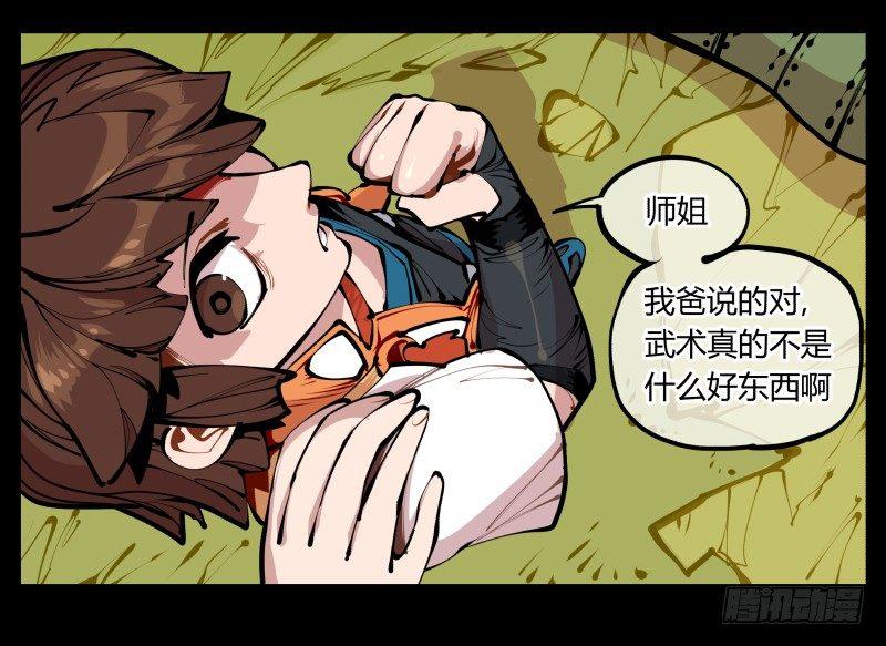 十，贯心一掌41
