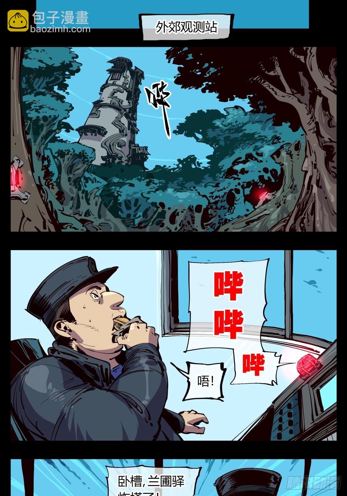 百一六，雾10