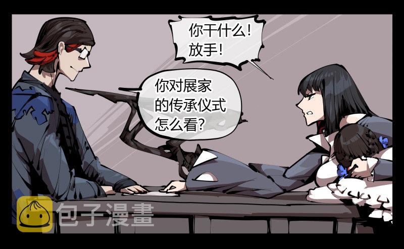 三十五，蛊心茶庄2