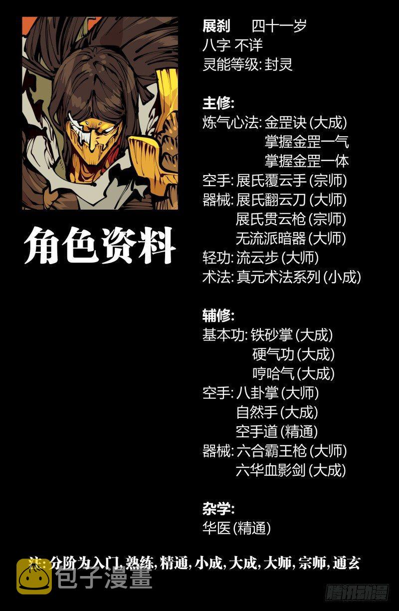 十九,山崩38