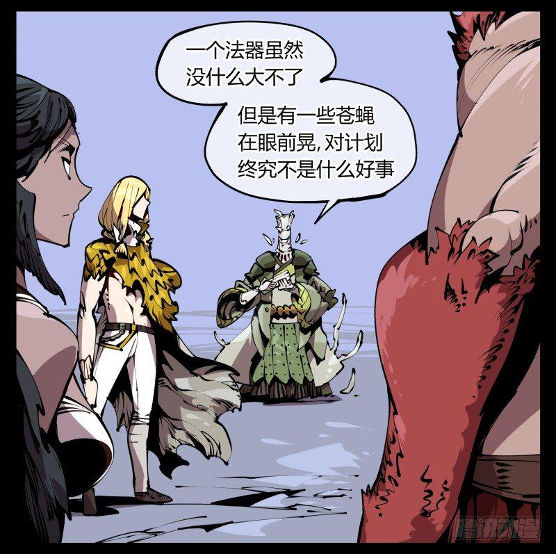 五十八，人灵对应14