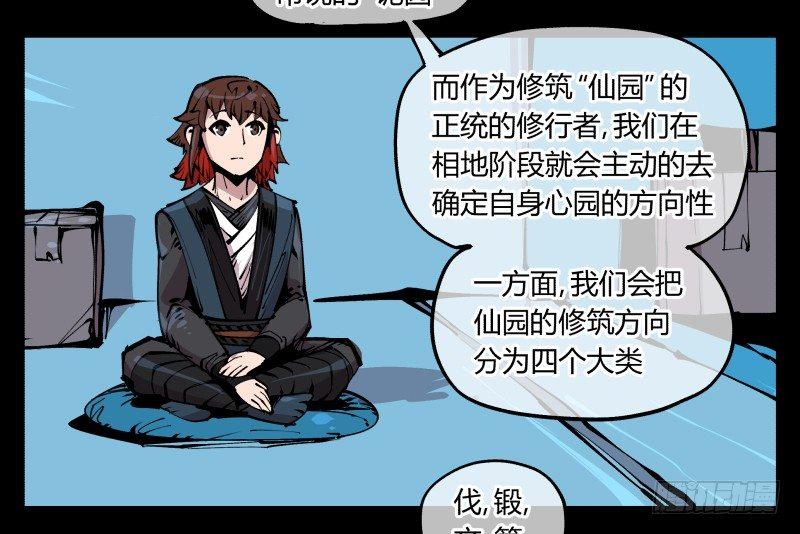 八十四，蓬莱仙岛28