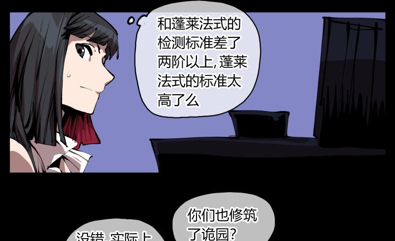 二十八，园修士14