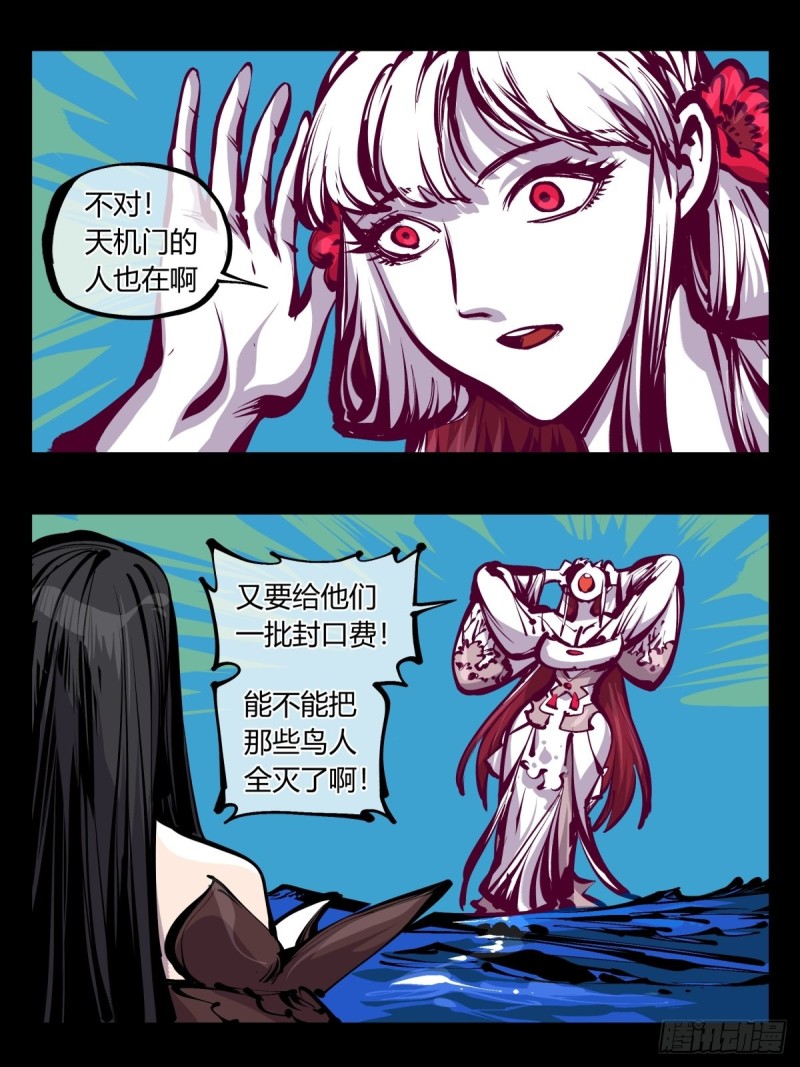 百七三，恶念分魂16
