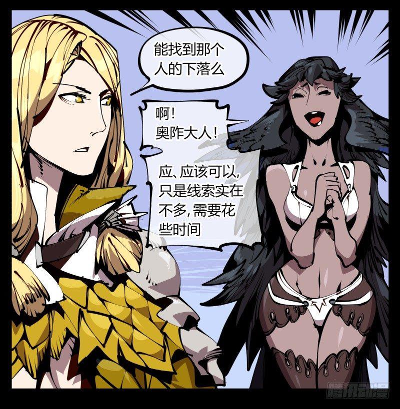 五十八，人灵对应18