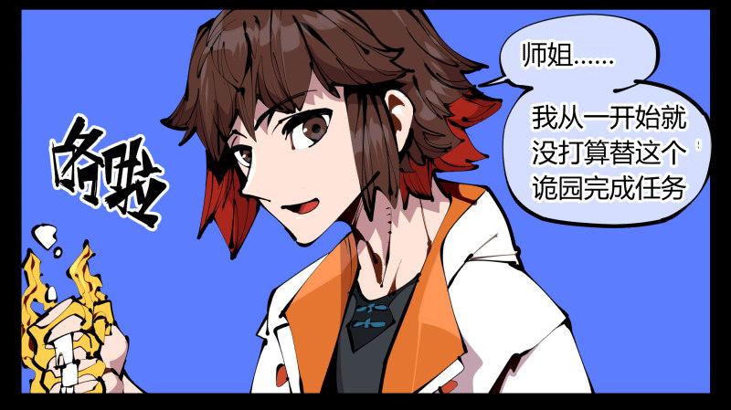 四十三，巡异亭的流程24