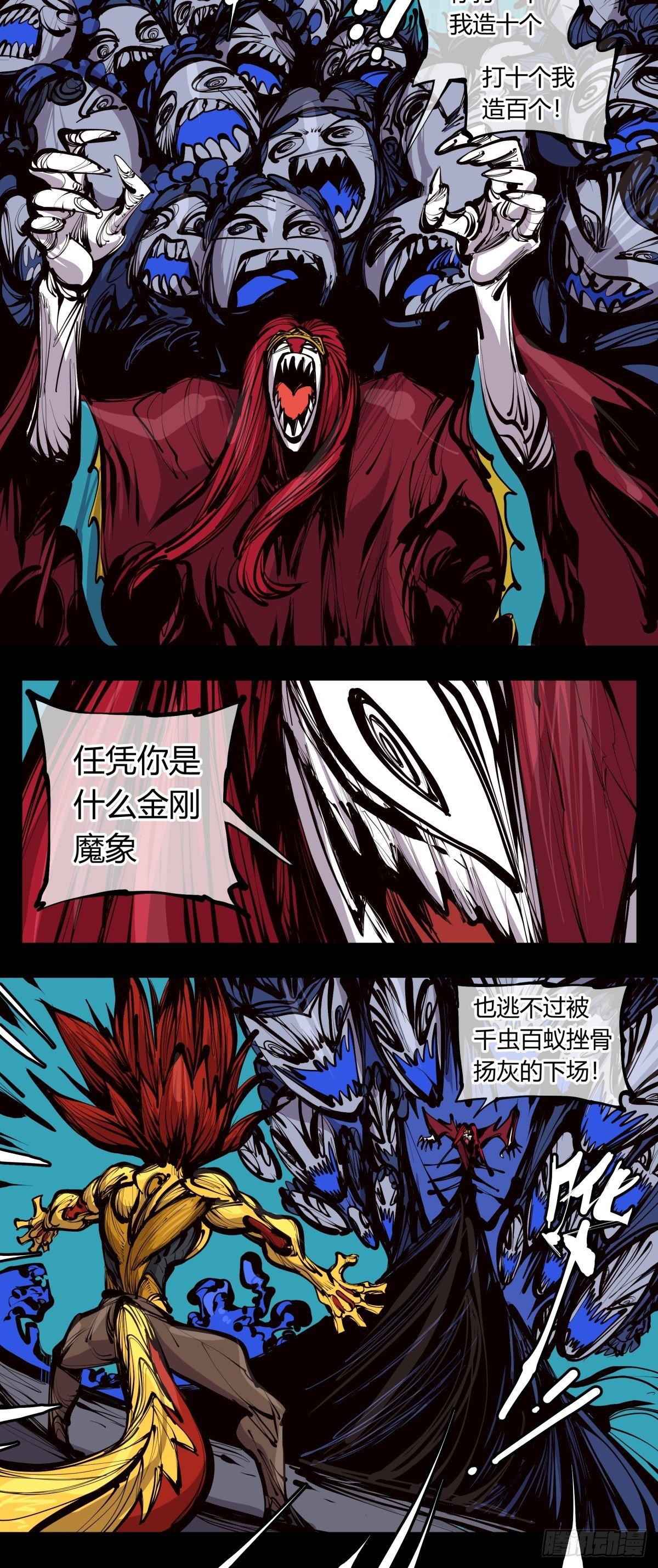 百二七，仙家正法7