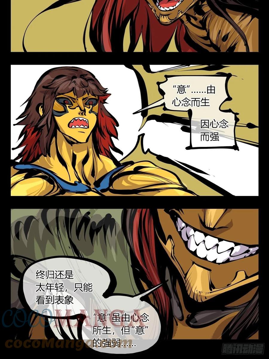 百七七，“魄”之法12