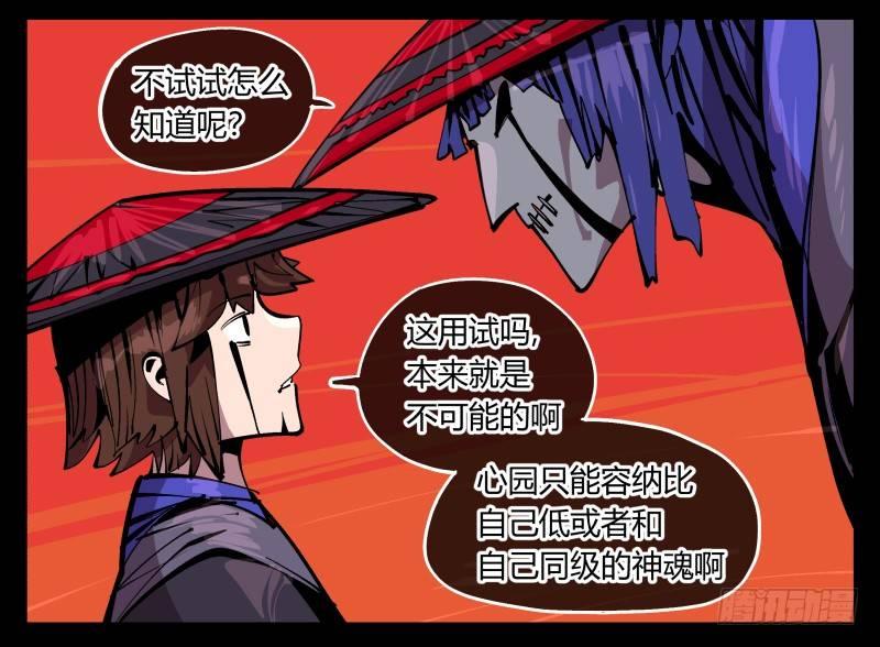 九十二，啸鬼·噤鬼42