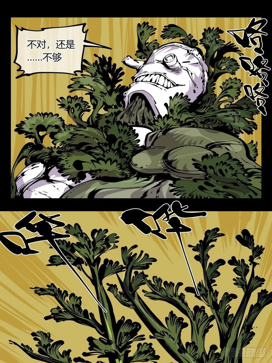 百七七，“魄”之法1