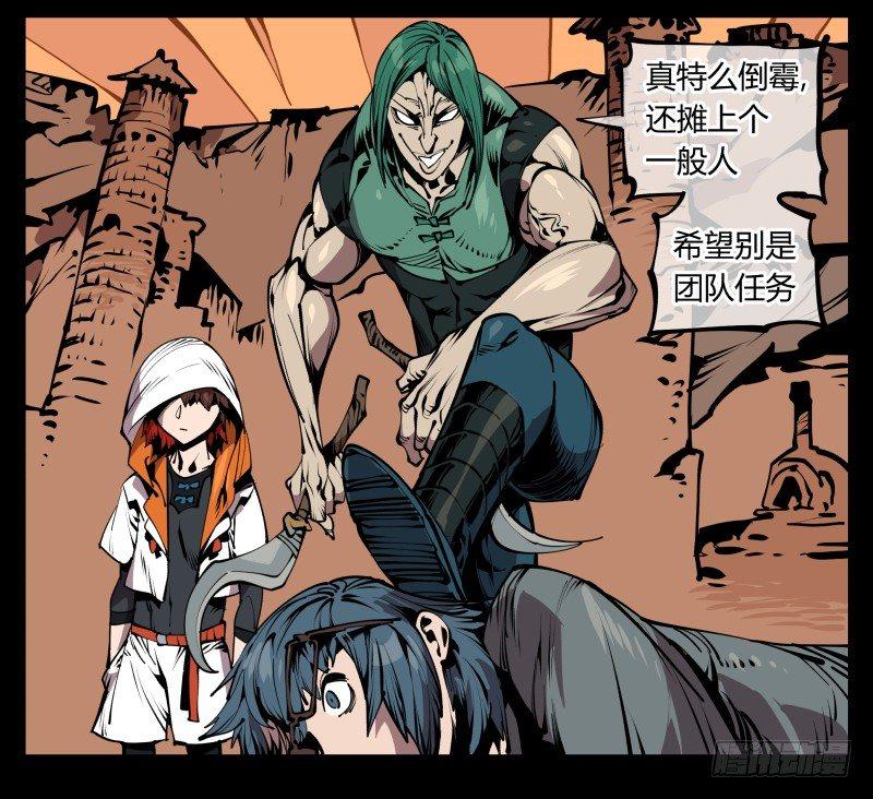 六十八，你们碰瓷！8