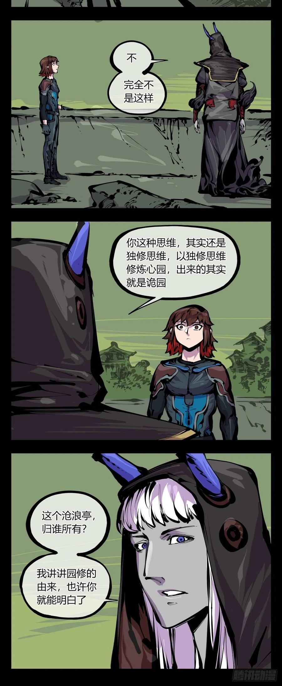 百八一，庇佑万灵9