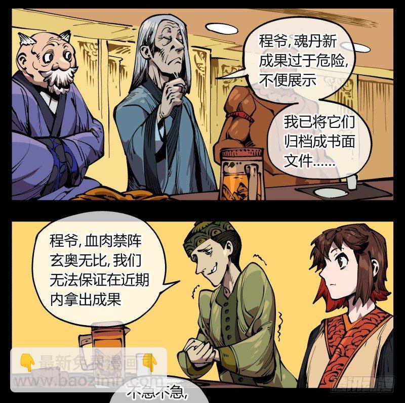 七十二，人形是有极限的……34