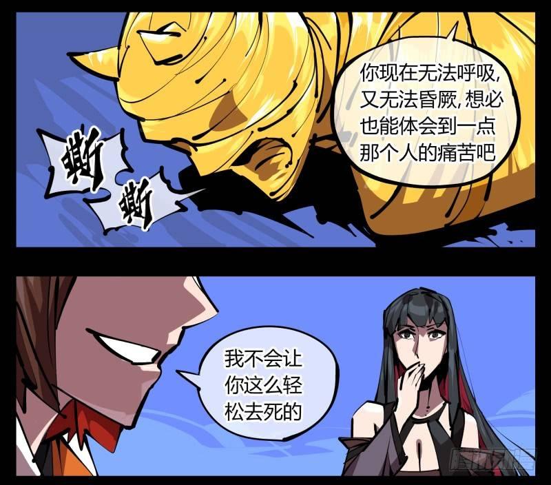 四十九，我加入了巡异亭15