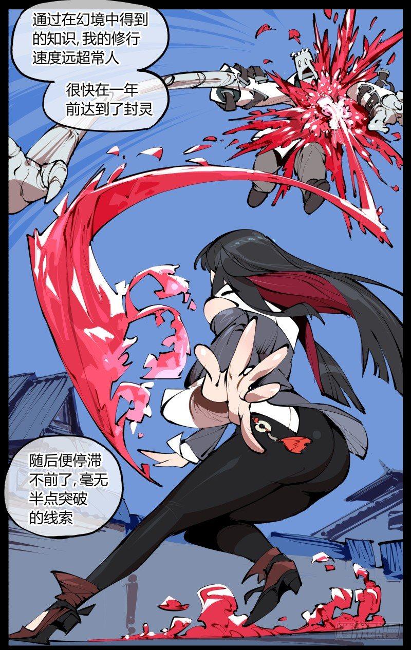 三.特殊之人9