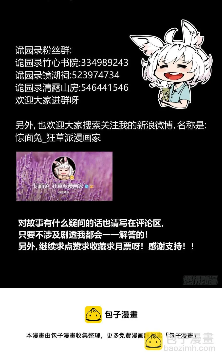 百七八，树倒猢狲散23