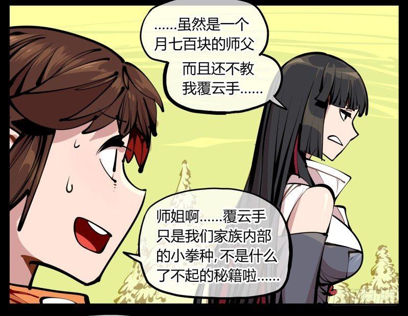 八，飞剑11