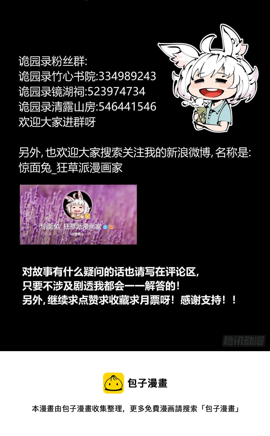 百七七，“魄”之法25